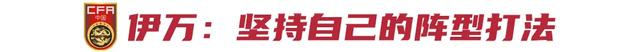 中日二番战：寄望奇迹，得先倾尽全力-5.jpg