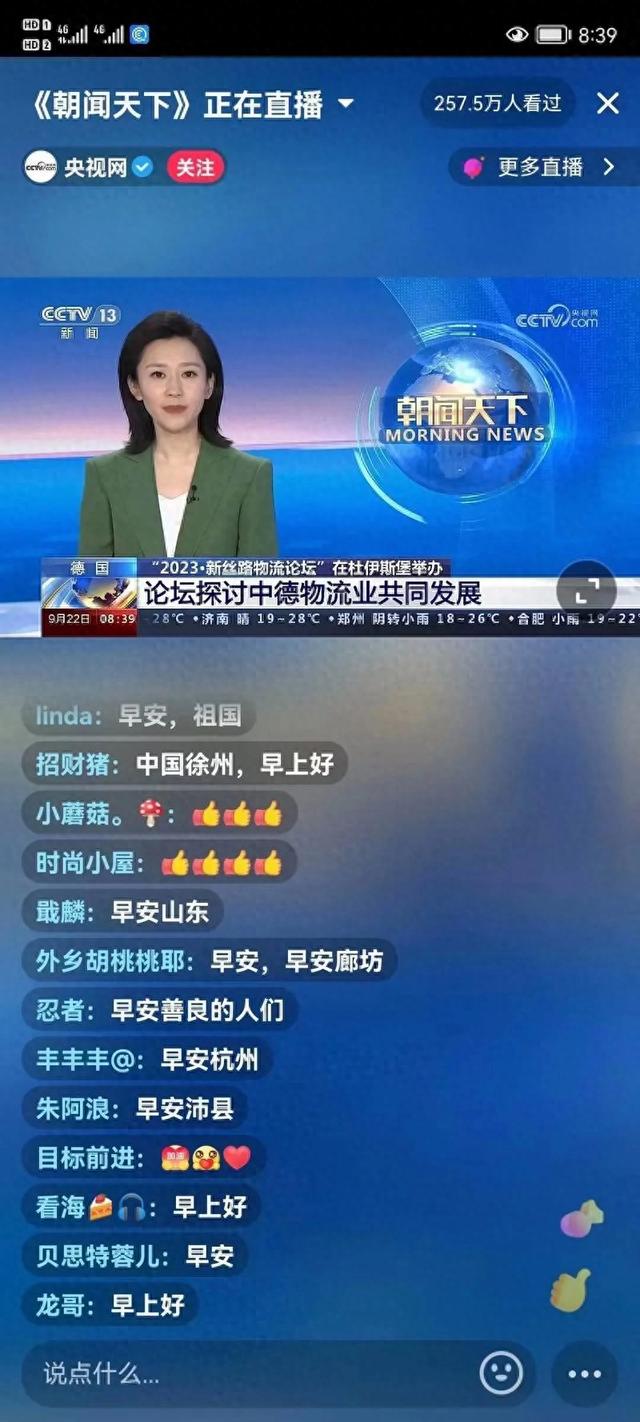 “今日头条：揭开最新科技趋势，未来生活将如何变化？”-1.jpg