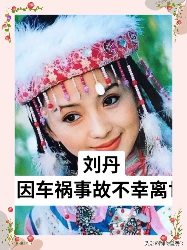 因意外去世的10位男女明星，谁是你的意难平？-5.jpg
