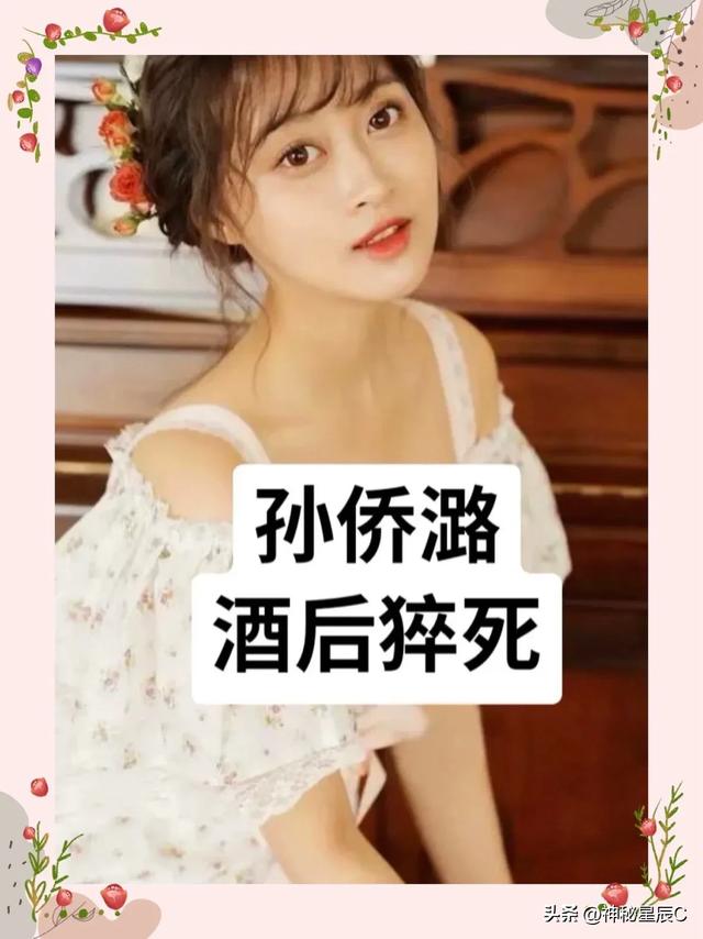 因意外去世的10位男女明星，谁是你的意难平？-7.jpg