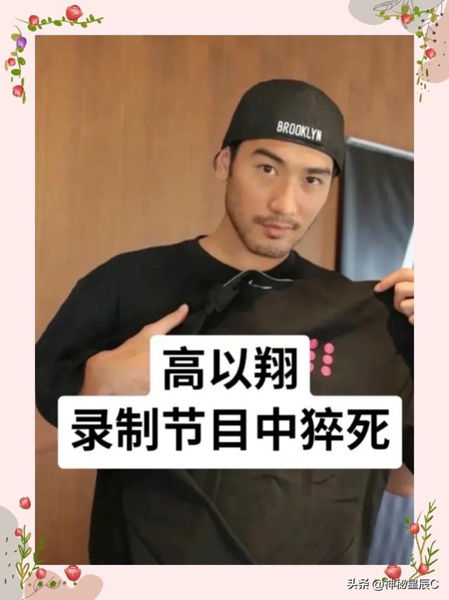 因意外去世的10位男女明星，谁是你的意难平？-9.jpg