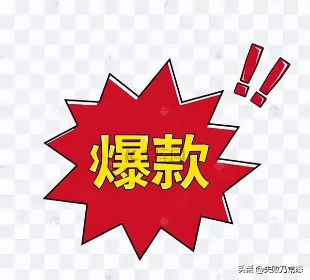 头条里应该知道的事，玩着玩着就玩不动了，写着写着就写不下去了-5.jpg
