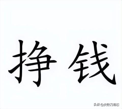 头条里应该知道的事，玩着玩着就玩不动了，写着写着就写不下去了-7.jpg