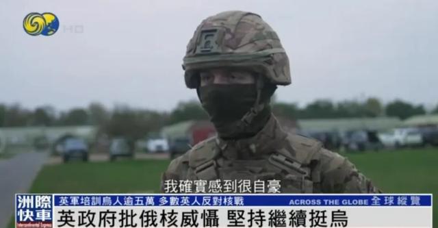 英军已为5万乌克兰人提供军事培训 英外相:我们需要乌克兰保持强大-2.jpg