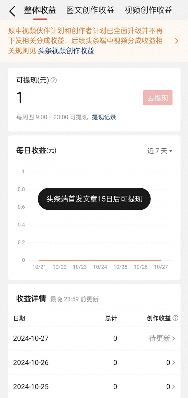 提现门槛调整优化通知-1.jpg
