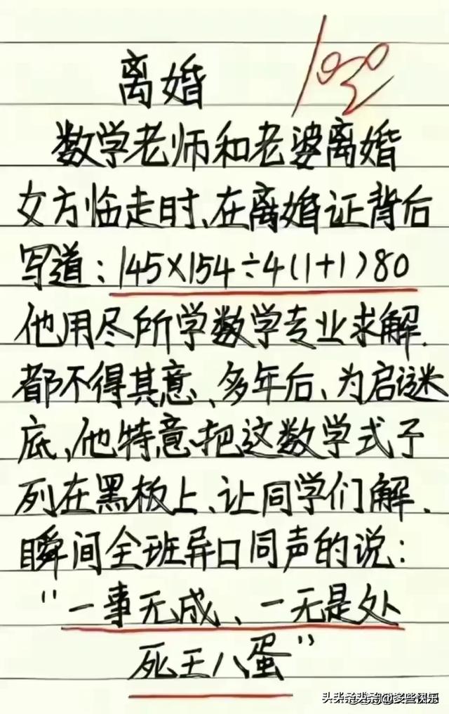 笑出腹肌！奇葩搞笑段子大集合，让欢乐填满你的生活。-7.jpg