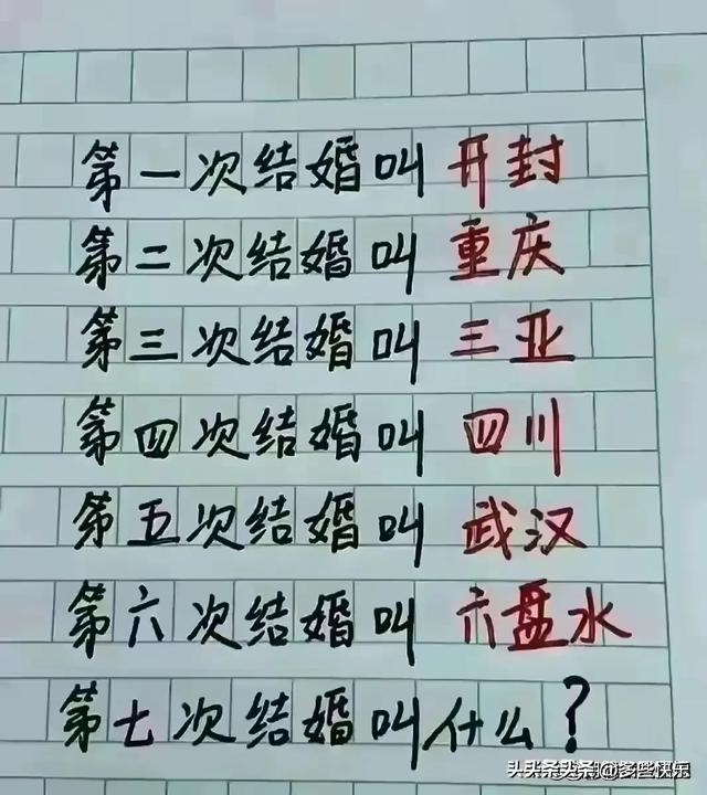 笑出腹肌！奇葩搞笑段子大集合，让欢乐填满你的生活。-14.jpg