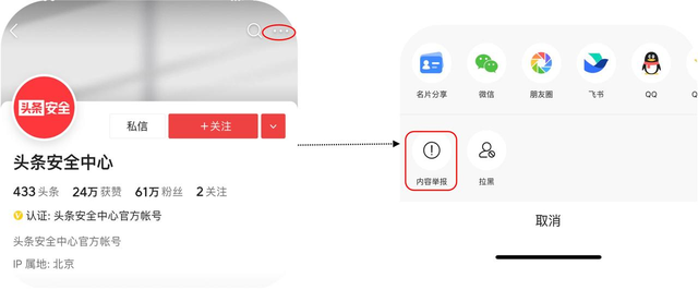 “清朗·同城版块信息内容问题整治”专项治理公告(一)-2.jpg