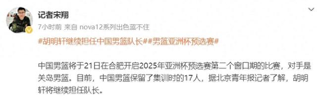 确认了！30分12助取代赵继伟！又打成中国男篮第一核心-1.jpg