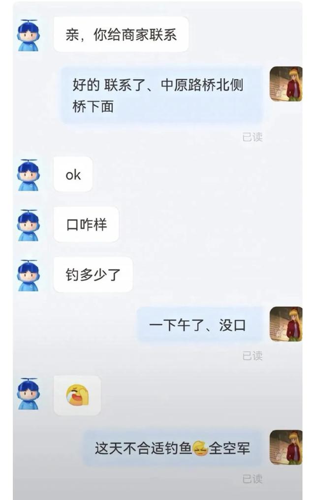 这么搞笑的聊天记录，你又是在看到第几张时忍不住笑呢？-14.jpg