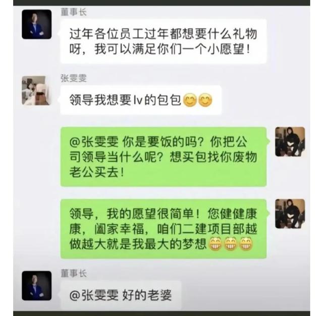 这么搞笑的聊天记录，你又是在看到第几张时忍不住笑呢？-15.jpg