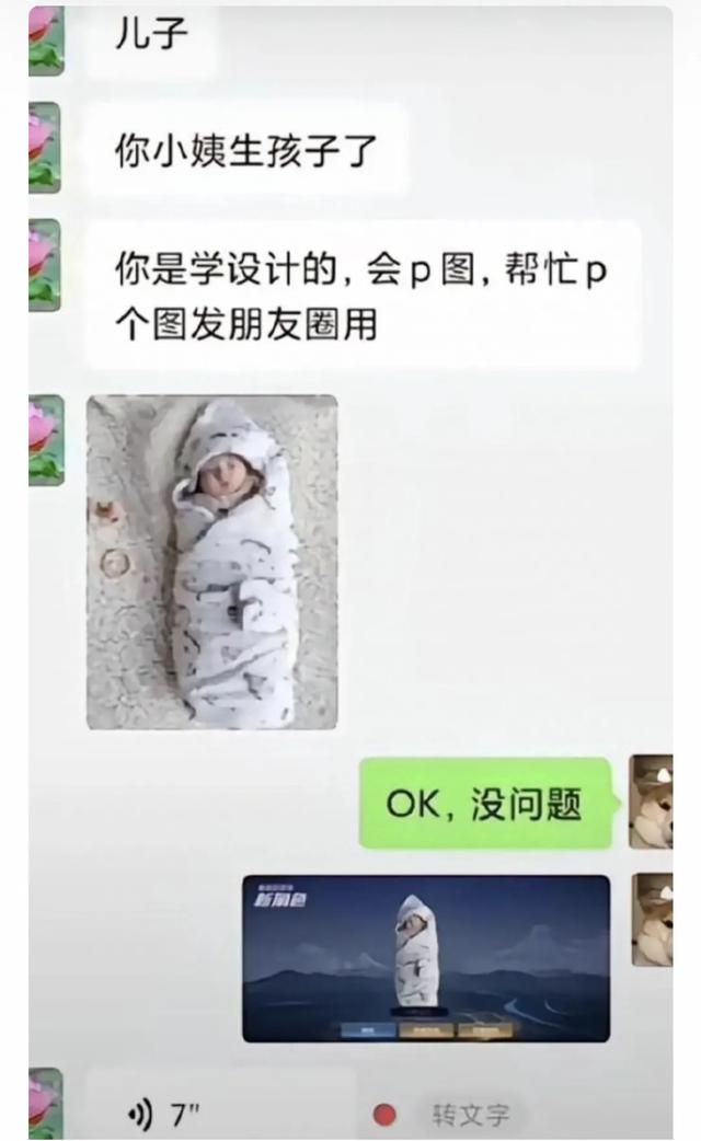 这么搞笑的聊天记录，你又是在看到第几张时忍不住笑呢？-16.jpg