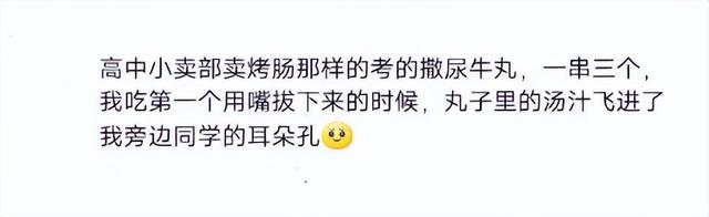盘点那些网友分享的搞笑经历，家人们，笑不活了！-8.jpg
