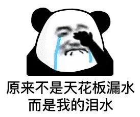 搞笑表情包-3.jpg
