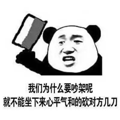 搞笑表情包-6.jpg