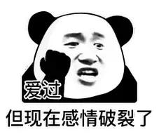 搞笑表情包-16.jpg