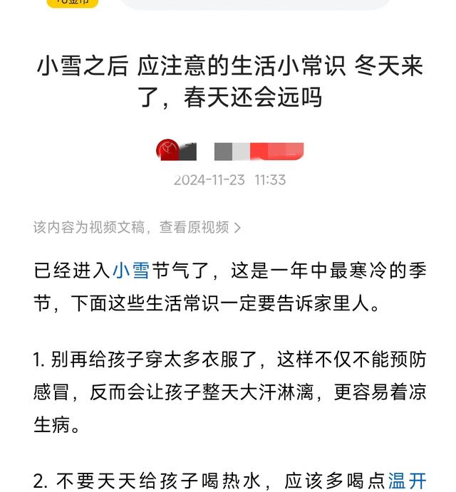 让我来说句实话，谈一谈入冬以来今日头条带给我们的温暖-2.jpg