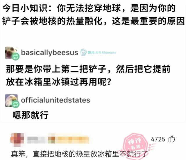 搞笑来袭！盘点网友的那些爆笑神评论，看完直接笑出八块腹肌哈哈-3.jpg