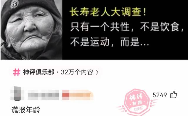 搞笑来袭！盘点网友的那些爆笑神评论，看完直接笑出八块腹肌哈哈-8.jpg