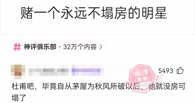 搞笑来袭！盘点网友的那些爆笑神评论，看完直接笑出八块腹肌哈哈-10.jpg