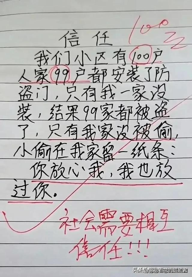 哈哈！太搞笑太有才了吧！看完快要笑掉大牙了！[捂脸][捂脸]-12.jpg
