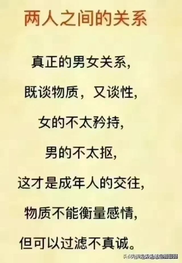 “套路”一文，太精辟了，幽默搞笑的段子，笑得前俯后仰。-10.jpg