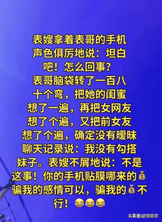 “套路”一文，太精辟了，幽默搞笑的段子，笑得前俯后仰。-11.jpg