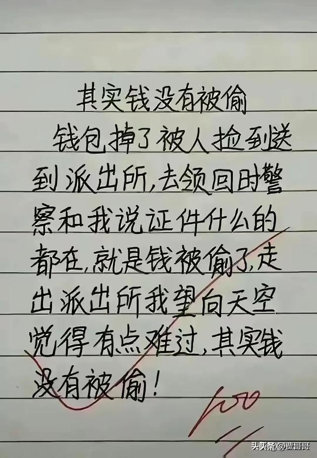 “套路”一文，太精辟了，幽默搞笑的段子，笑得前俯后仰。-13.jpg