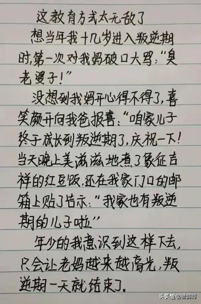 “套路”一文，太精辟了，幽默搞笑的段子，笑得前俯后仰。-16.jpg