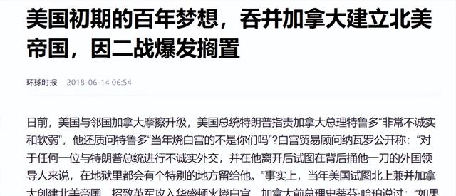 加拿大兵力仅6万余，国土面积比中国还大，为何美国不将其吞并？-13.jpg