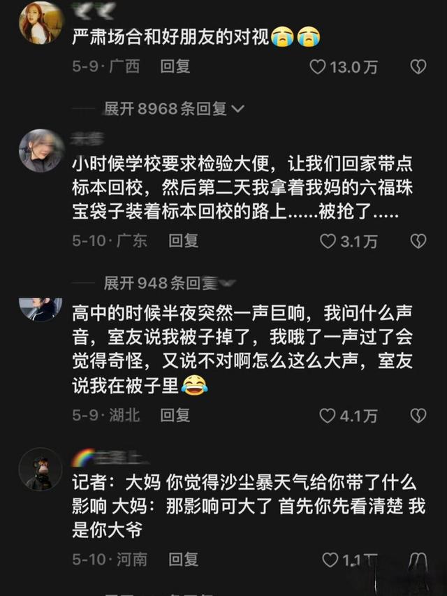 20条笑到岔气的笑话-2.jpg