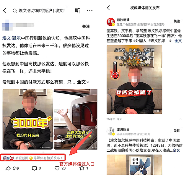 今日头条上线官方媒体信源关联功能-1.jpg
