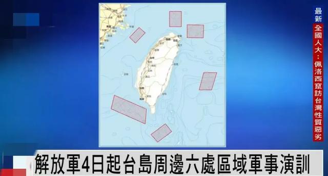 赖清德欲窜美之际，解放军大规模军事行动：主权不容侵犯强力宣告-2.jpg