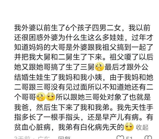 盘点那些老一辈里毁三观的八卦，真是一个比一个炸裂！-11.jpg