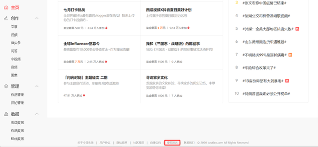 今日头条关于开展“清朗·E企护航”专项行动的公告（第十五期）-3.jpg