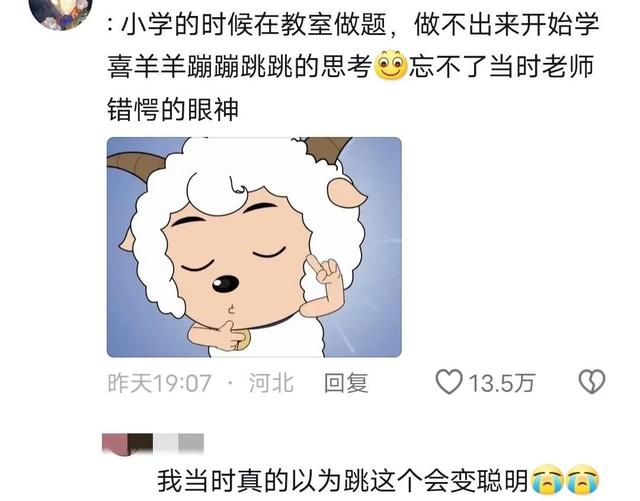笑死个人！人类怎么能搞笑到这种程度？差点从评论区出不去了！-4.jpg