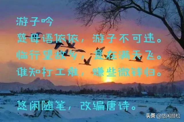 七言诗：今日头条-6.jpg