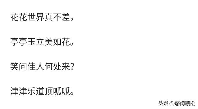 七言诗：今日头条-9.jpg
