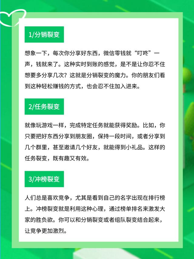 做社群8个裂变引流方法，收藏版！-2.jpg