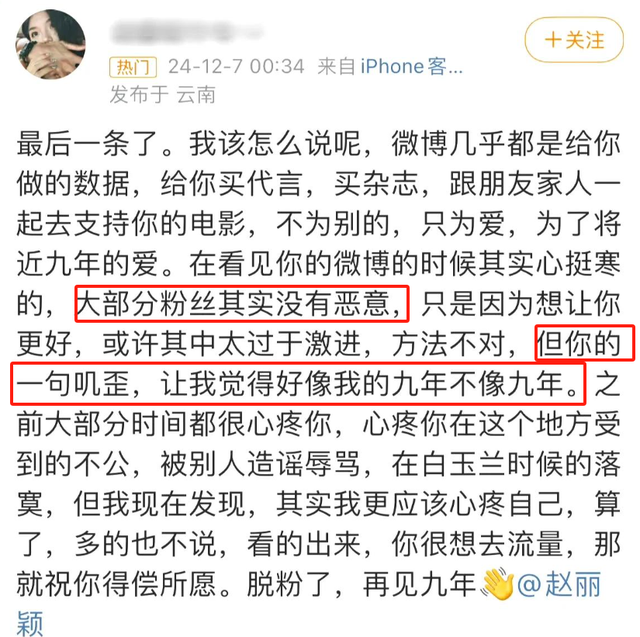 娱乐圈风波不断：粉丝脱粉“回踩”，明星公开恋情速领证引关注-5.jpg