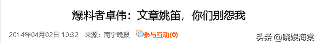 被卓伟毁掉的明星现状：无戏可拍，身败名裂，个个都不值得同情-20.jpg