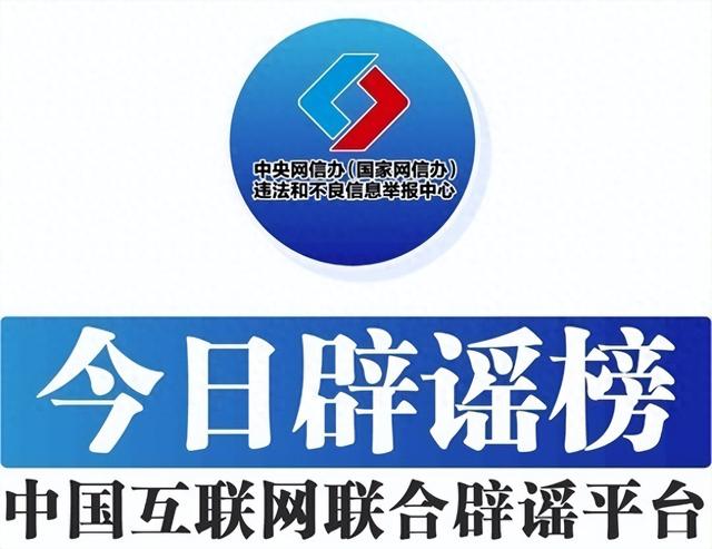 今日辟谣｜“史上最严车检来了”？-1.jpg