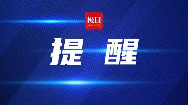 世界足球日，网警提醒“远离赌球”-1.jpg