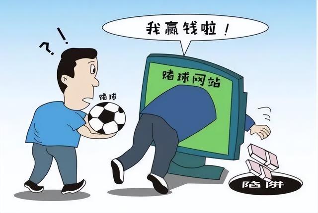 12月9日——世界足球日 | 网络赌球不要碰-5.jpg