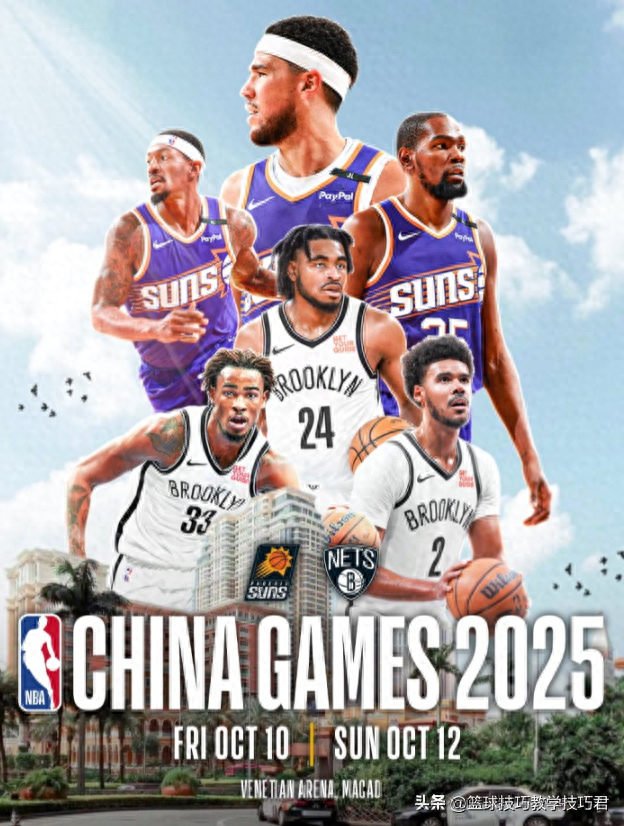 太阳篮网将在中国澳门打两场季前赛！老鹰三分准绝杀湖人！-1.jpg