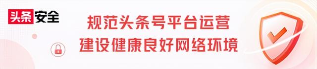 今日头条关于开展涉“引导互粉”小组专项治理的公告-1.jpg