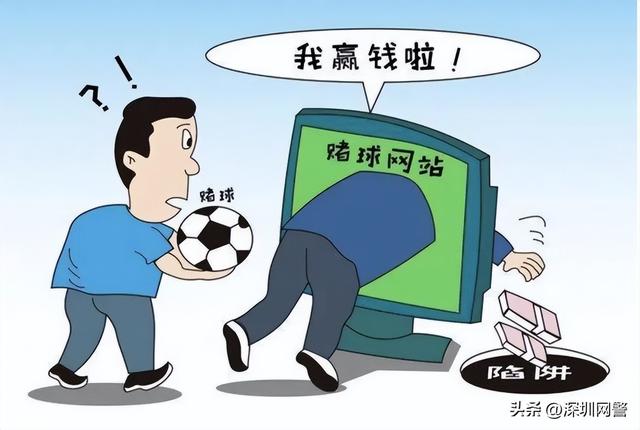 12月9日——世界足球日 | 网络赌球不要碰-5.jpg