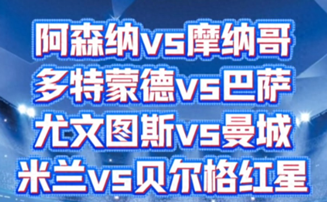 12月11日足球今日预测比分推荐：欧冠杯、尤文图斯 VS 曼城-1.jpg
