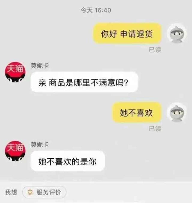 “让人笑到飙泪的搞笑图片大赏！！”别把我笑死哈哈-9.jpg