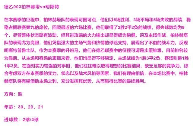 12月13日 周五足球19场解读：特尔斯达vs海尔蒙特 恩波利vs都灵-3.jpg